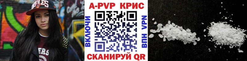 APVP СК КРИС  купить наркоту  Чита 