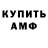 АМФЕТАМИН 98% momop kol