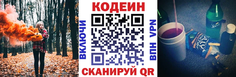 Codein Purple Drank  купить   Чита 