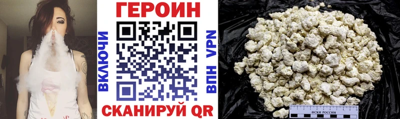 ГЕРОИН хмурый  Чита 