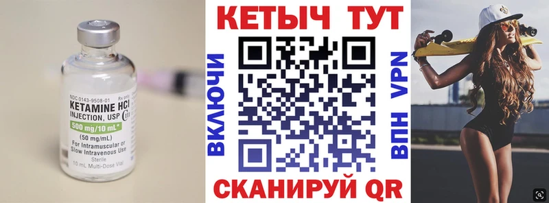 мега ТОР  Чита  Кетамин ketamine 