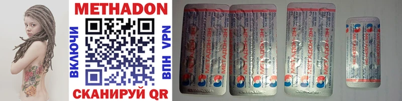Метадон methadone  хочу наркоту  Чита 
